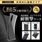 Hy+ Xperia1 V 耐衝撃 ケース カバー ストラップホール 米軍MIL規格 クリア 衝撃吸収ポケット内蔵 TPU ケース 透明クリア