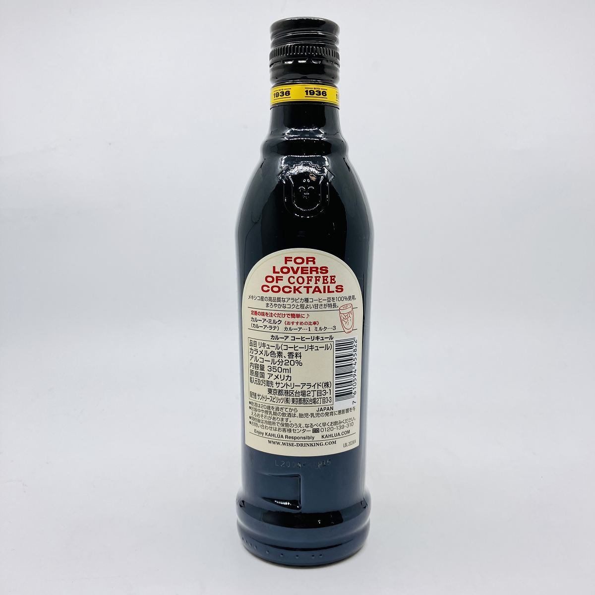 カルーア オリジナル コーヒー リキュール 20° 350ml リキュール