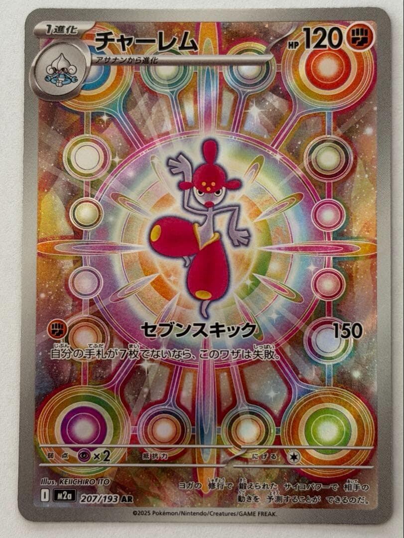 ピカチュウV RR S4 仰天のボルテッカー 030/100 | ポケモンカード専門