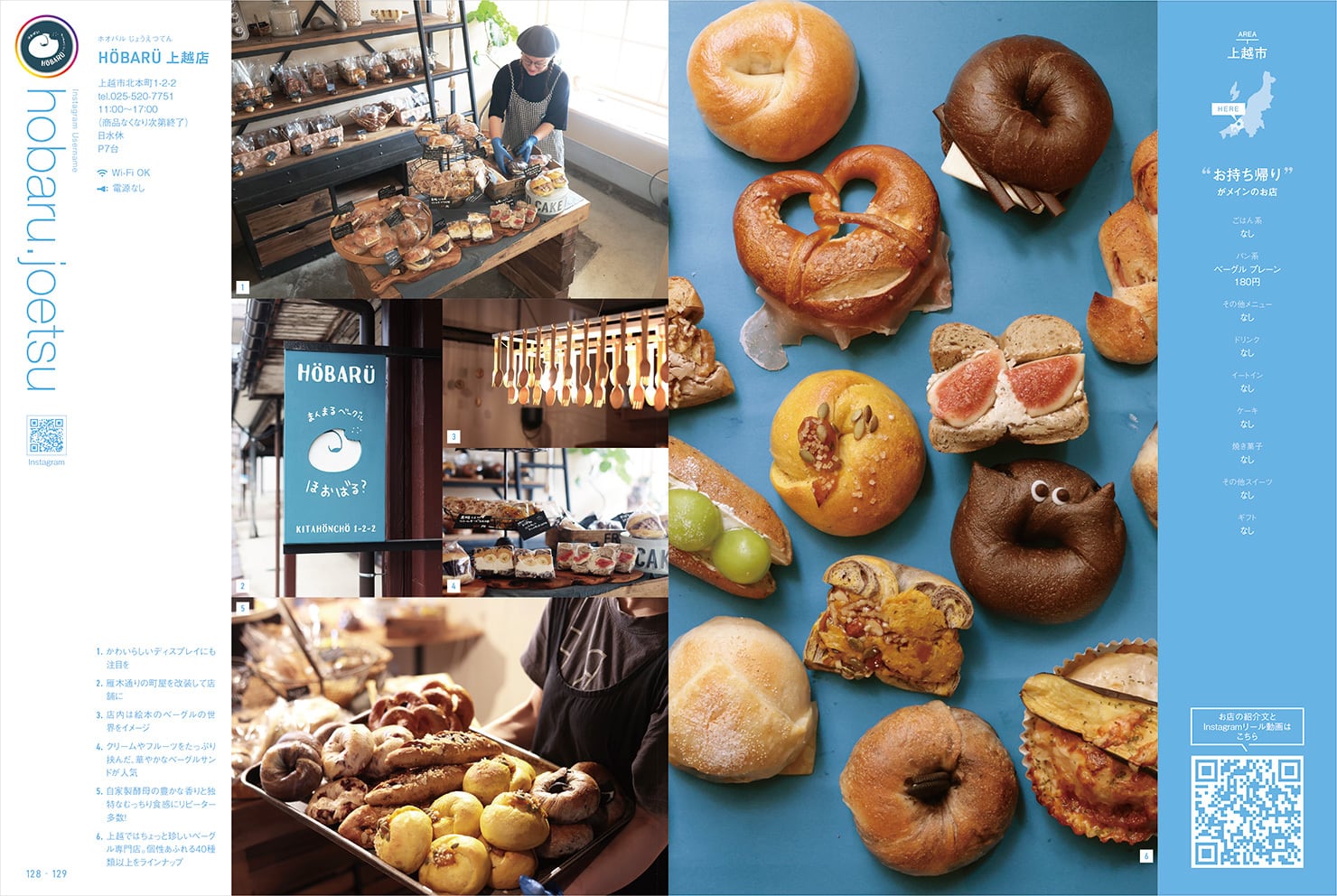 かこちゃん　いちごのカフェリード　2本　お花のカフェリード2本 かこちゃん様専用 いちごのカフェリード 2本 お花のカフェリード2本