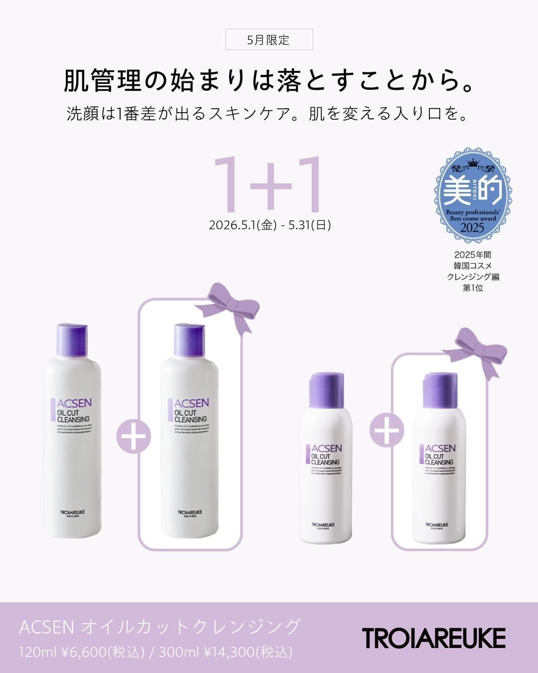 186000 新品未使用 I Rush プレミアムリッチオイルIR 30ml 7 点まとめ売り [260317HM110070] I Rush プレミアムリッチオイル 30ml | Pay ID