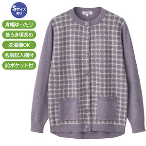 もちもちニットワンタッチテ－プカーディガン1①（婦人）