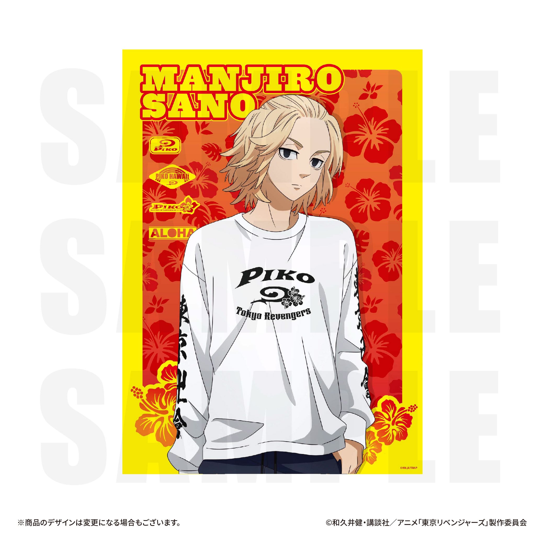 人気特価 アニメージュ 特典ポスター 東京リベンジャーズ fawe.org