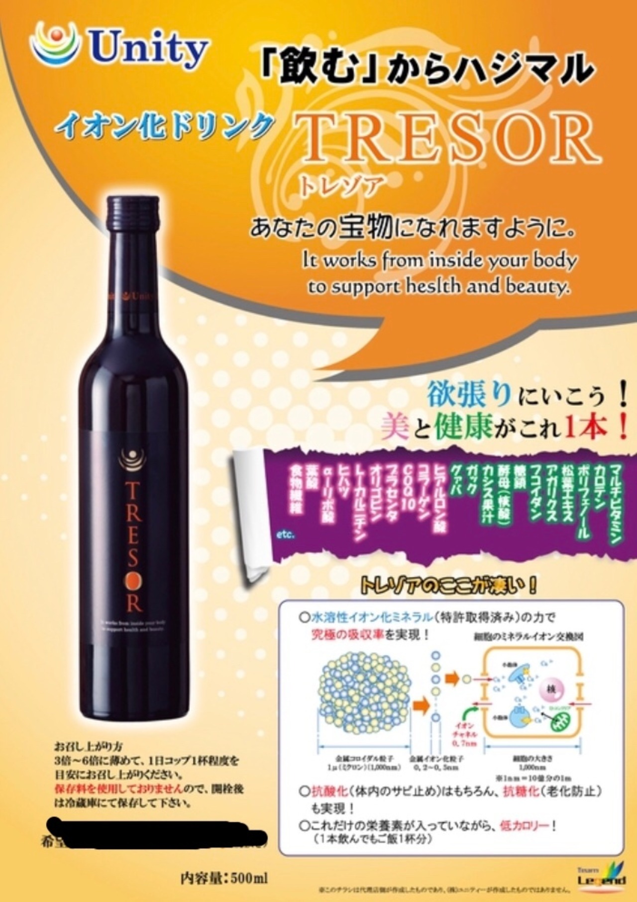 unityレナセール3本新品！ あぶない 