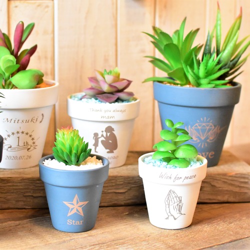 オリジナル刻印プランター【Sサイズ】父の日・母の日・記念日の贈り物に♪