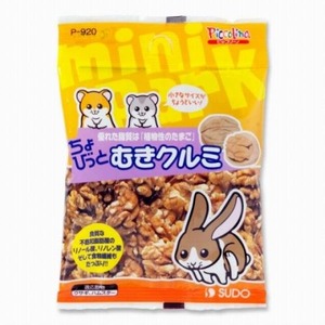 【特価処分】SUDO(スドー) ピッコリーノ ちょびっとむきクルミ 12g P-920