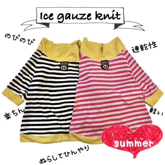 ☆セミサイズオーダー アイスガーゼニット・ボーダーTシャツ 犬服 接触
