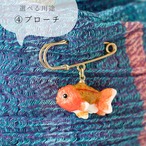 和紙小物/アクセサリー『金魚（ランチュウ）』