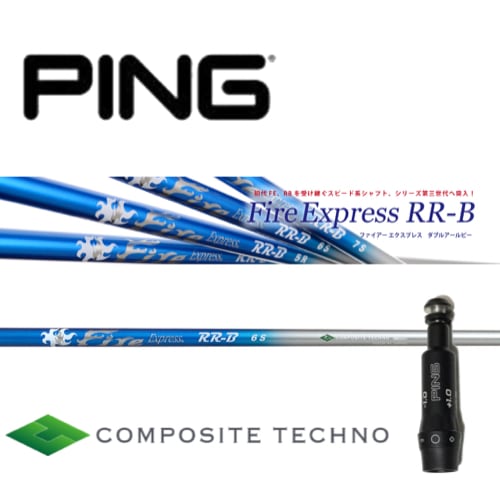 【PING G410 G425スリーブ装着】Fire Express RR-B　ファイアーエクスプレス | TRUSSGOLF powered by  BASE