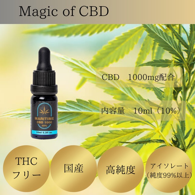 CBDオイル 10ml (10%)