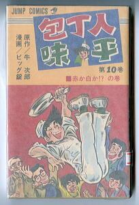 ジャンプコミックス完結済　89冊　初版帯付きセット　特典多数 ジャンプコミックス（JC） | bananacrepeZ