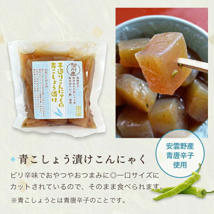 オリジナルこんにゃく【お試しセット】 | ポタジェやすおか