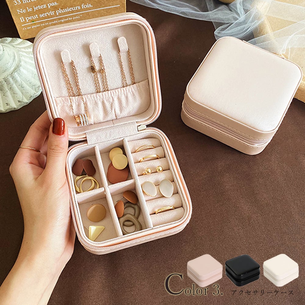 アクセサリーケース 携帯用 アクセサリーボックス ポータブル アクセサリーケース 携帯用 アクセサリーボックス ポータブル