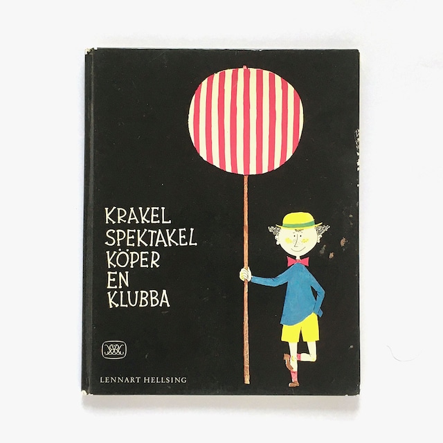 スティーグ・リンドベリ：絵「Krakel Spektakel köper en klubba（ちゃっかりクラーケルのおたんじょうび）」《1976-01》