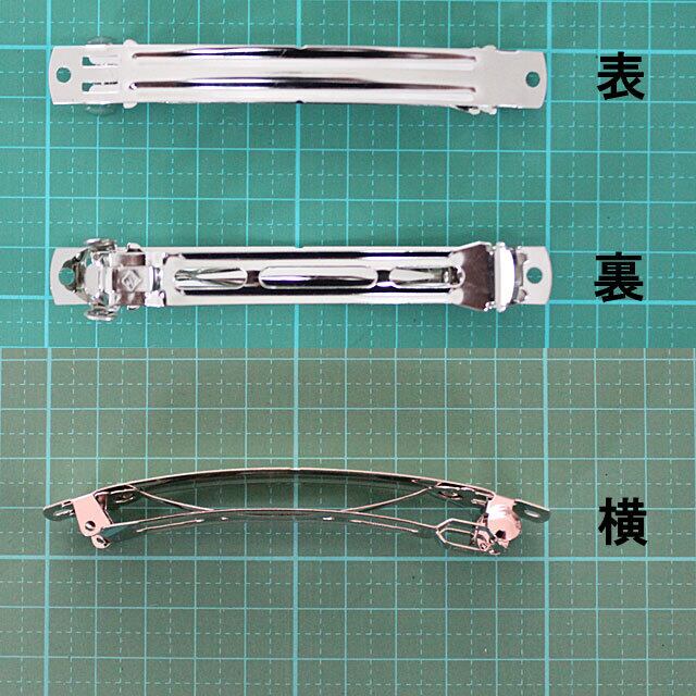 【2個パック】バレッタ 金具 10cm×10mm シルバー 色 sgy-411-2p