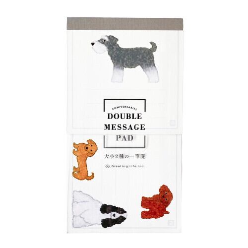 米津祐介×グリーティングライフ イヌ アニバーサリー ダブル一筆箋 GL01