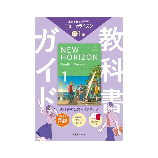 数研出版 EARTHRISE English Logic and ExpressionⅠレッスンブック