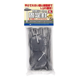 【新着特価】日本マタイ(Nihon Matai) マルソル(MARSOL) 防草シート用固定釘 5mmφ×15cm 20本入