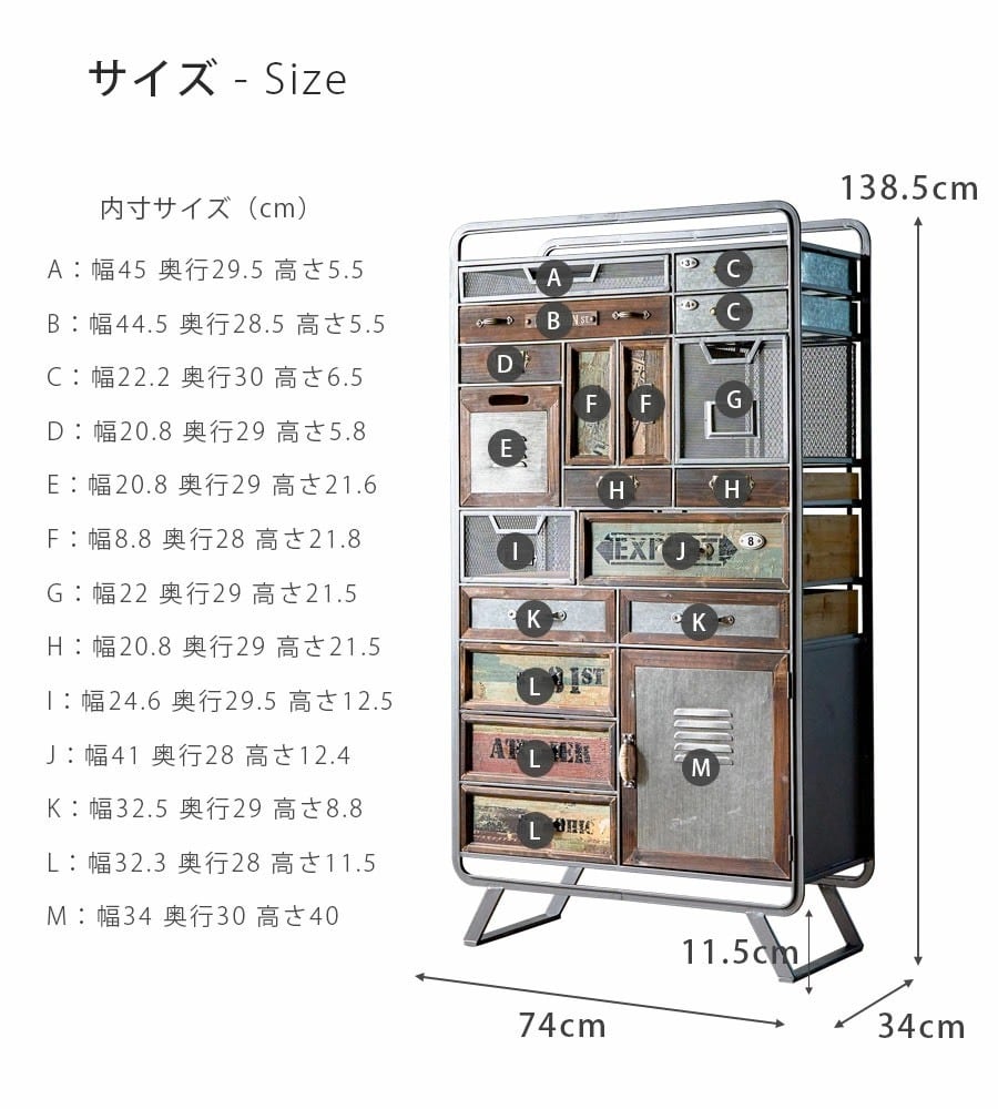 インダストリアル キャビネット | 大橋家具店