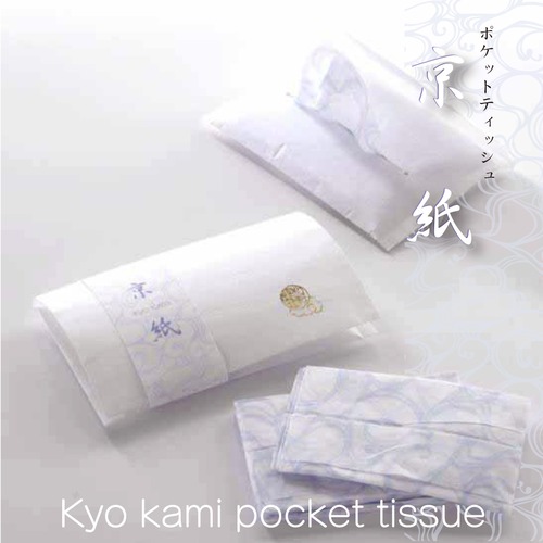 和紙来歩　ポケットティッシュ