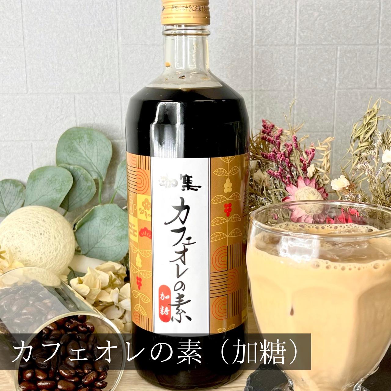【夏ギフト】カフェオレの素1本+ドリップ珈琲全6種 12個セット
