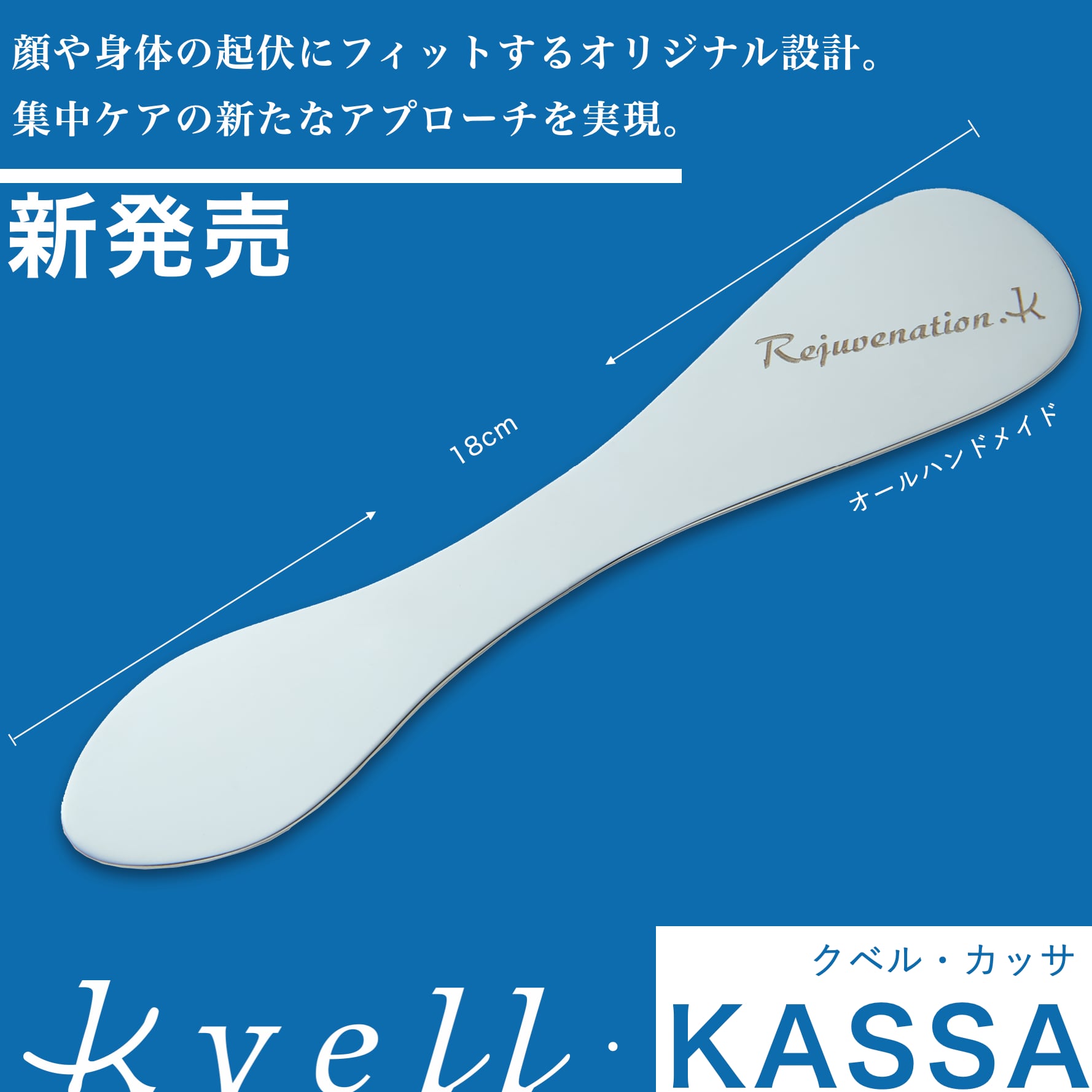 Kvellカッサ（クベル カッサ） １本 | ビューティ＆デトックス