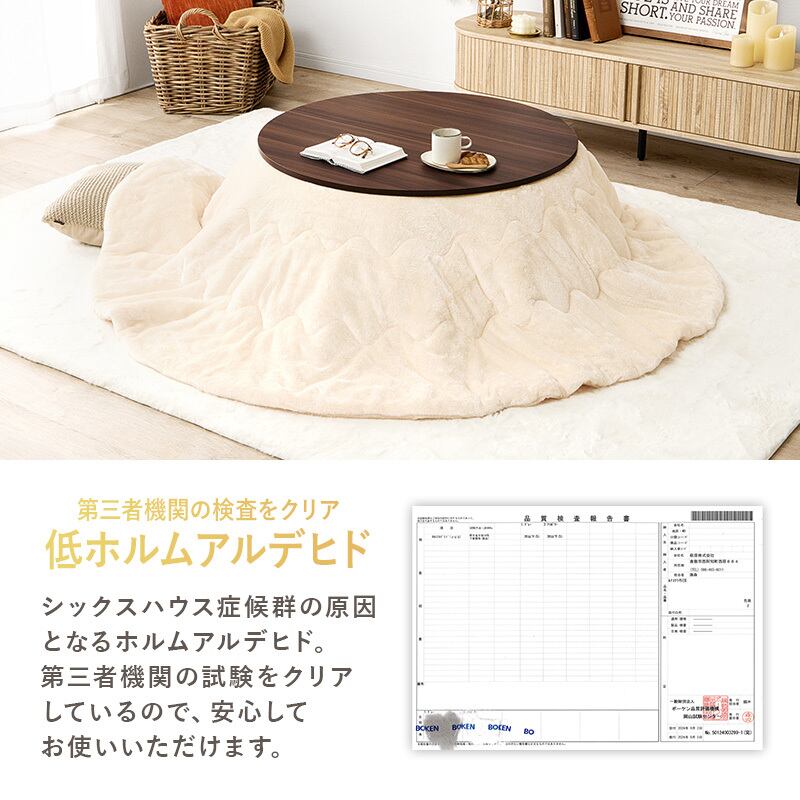 【組立式】円形カジュアルコタツ＋うす掛け布団 2点セット 天板リバーシブル こたつ2種x掛け布団5種 アベルSE80メレンゲ 幅80cm