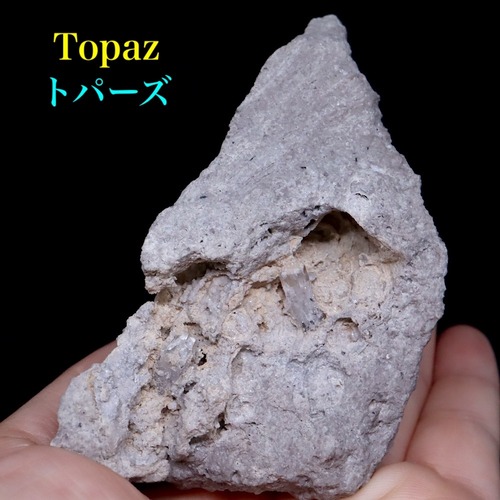 トパーズ  母岩付き 136.6g TZ416 原石  鉱物　パワーストーン　天然石