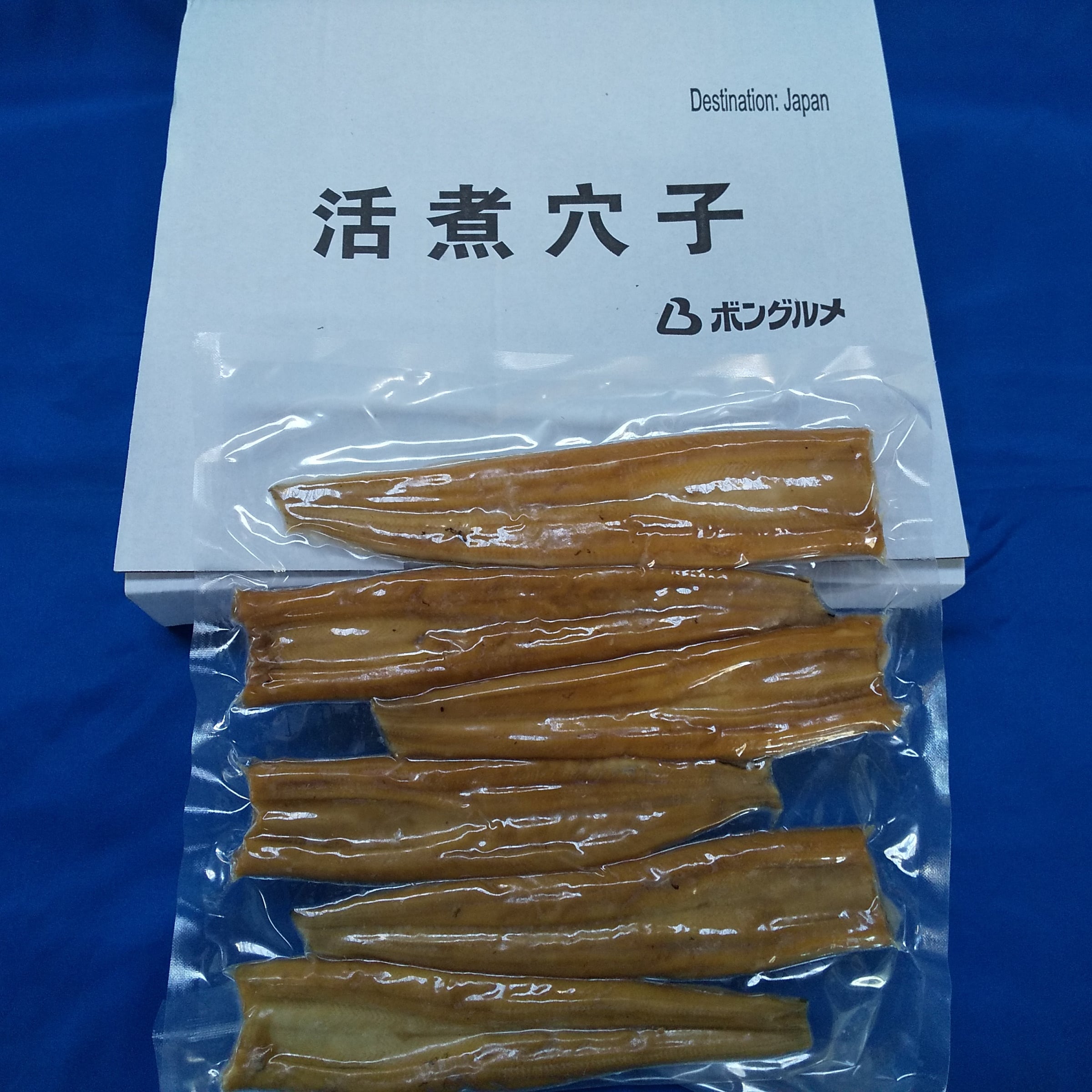 中国産活煮穴子6尾×5パック入 （バラ売り） | 岩国魚市場