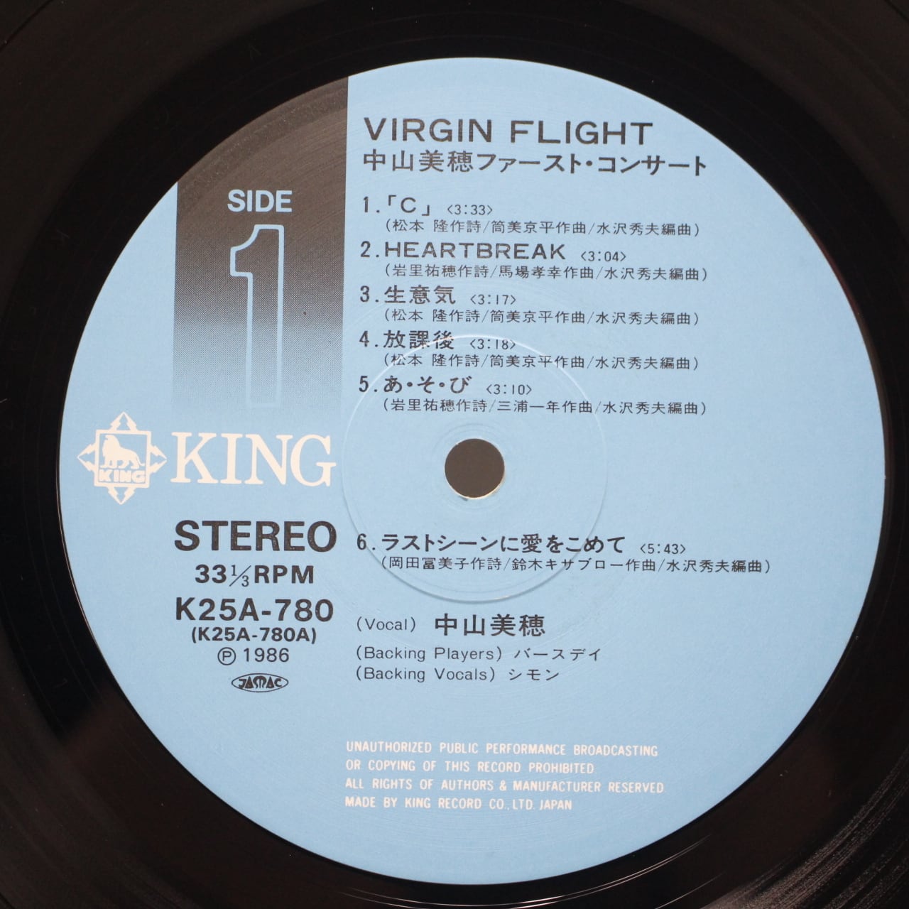 中山美穂 / Virgin Flight - '86 Miho Nakayama First Concert [K25A-780] - 画像3