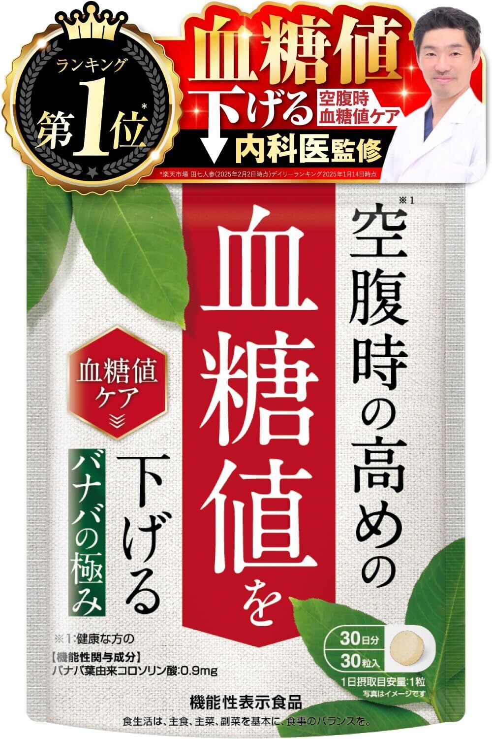 酵素 パパイヤドラゴン | Pay ID