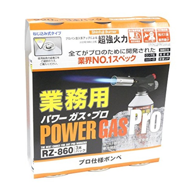 新富士バーナー(Shinfuji Burner) パワーガス プロ業務用 RZ-8601 (RZ-860×3本パック)