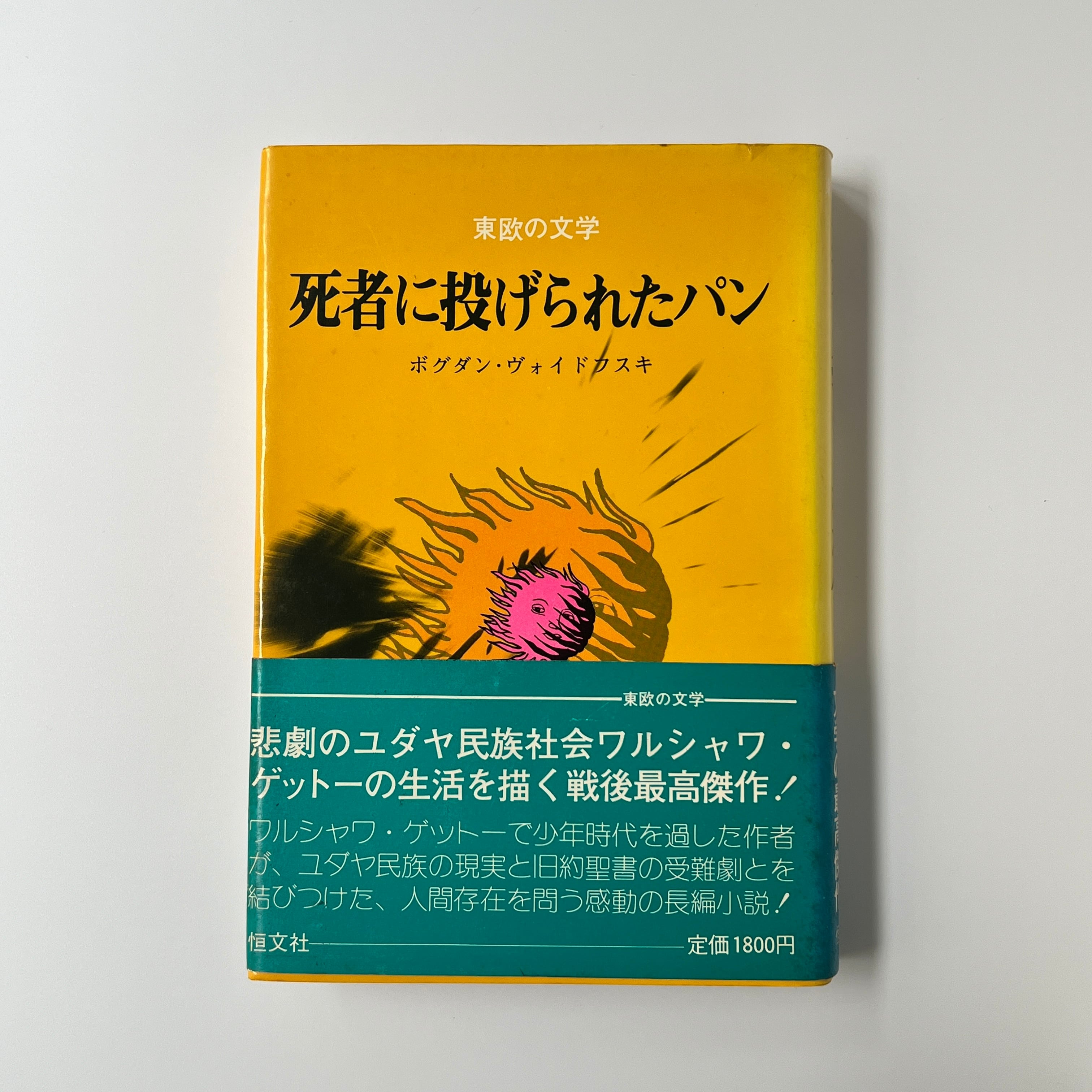 ☆絶版　金と香辛料—中世における実業家の誕生　【中古】 71g3-PGVdKL._AC_UL600_SR600,