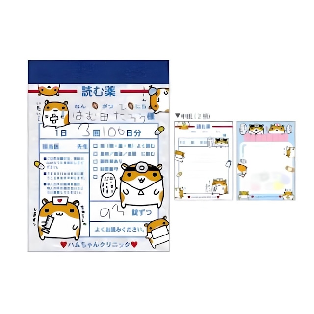 クーリア　プチメモ　ハムちゃんクリニック