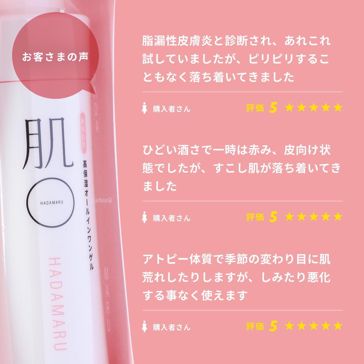 ヒト型 セラミド 美肌菌 配合／ 敏感肌 低刺激 肌荒れ 保湿