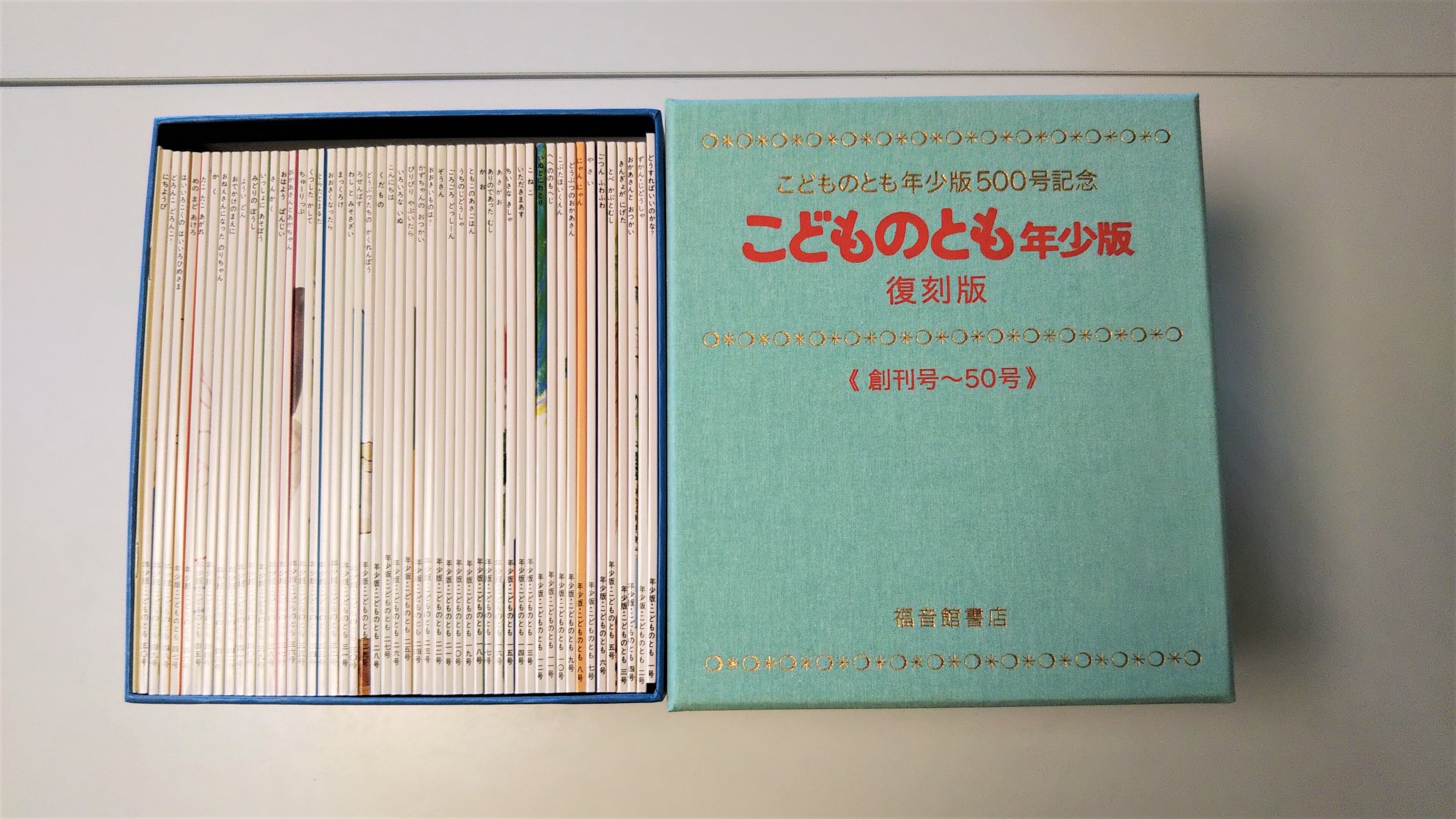 祝開店！大放出セール開催中】 - 【400号記念出版】こどものとも復刻版