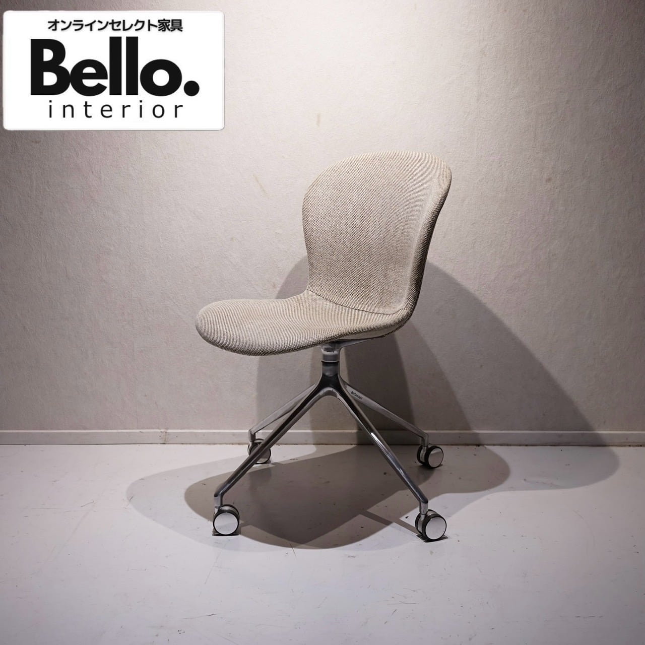 BoConcept/ボーコンセプト アデレード チェア 北欧デンマーク