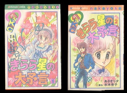ほらふきドンドン(5)」 ジョージ秋山 講談社KC [KC108]（新書判） 初版