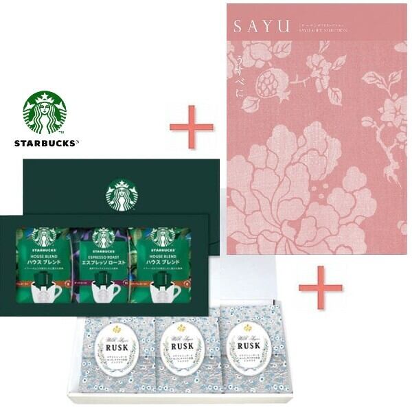 スターバックスコーヒー&シュガーラスクBOX&カタログギフトの組合せギフト コーヒーギフト 結婚内祝い 新築内祝い 初節句内祝 入学内祝い 出産内祝い プレゼント 内祝い お祝い お祝い返し ギフト 出産祝い お返し 返礼 送料無料 送料込み