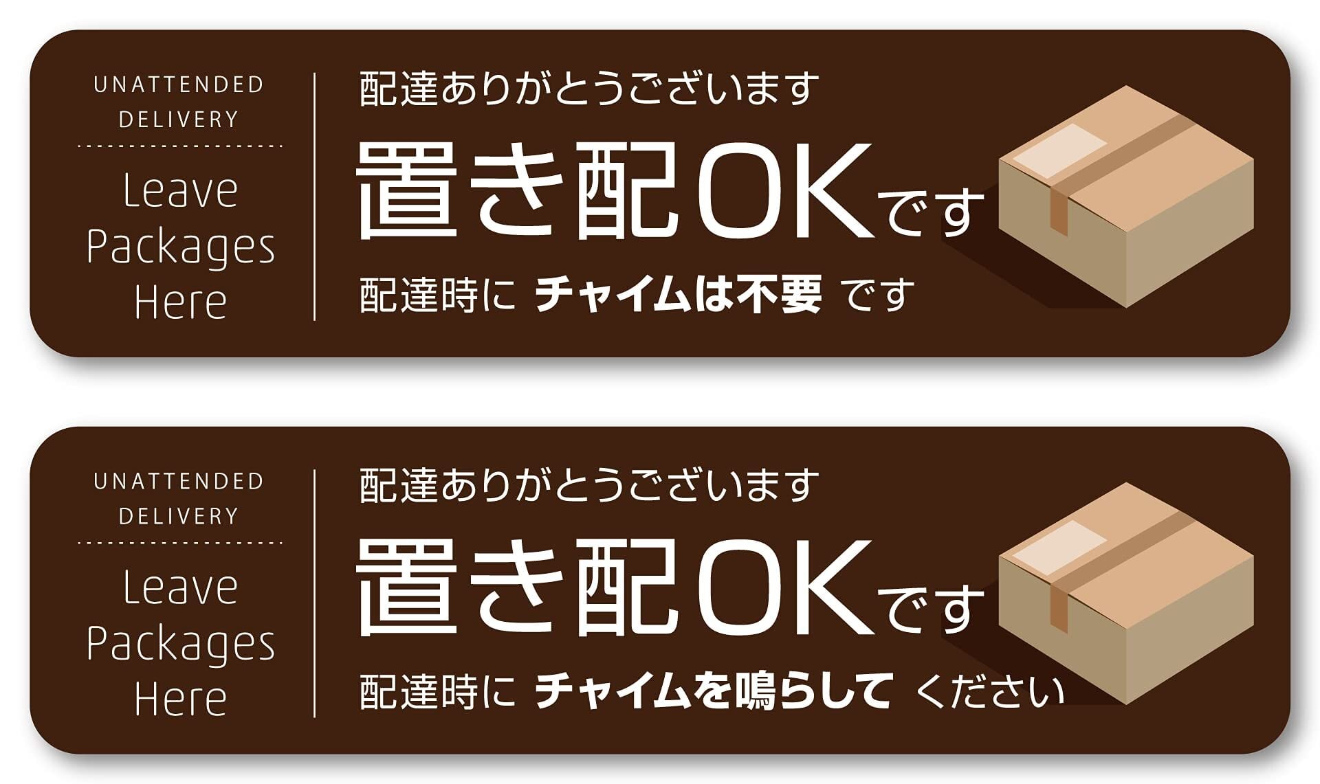 【ナオ&アイ 様用】他の方は購入をご遠慮ください Isaac Trading 置き配OK ステッカー チャイム鳴らして(鳴らさないで