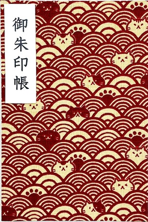 【人気】大判サイズ 御朱印帳・蛇腹タイプ・12山24頁(片面使い)／24山48頁(両面使い) (赤)
