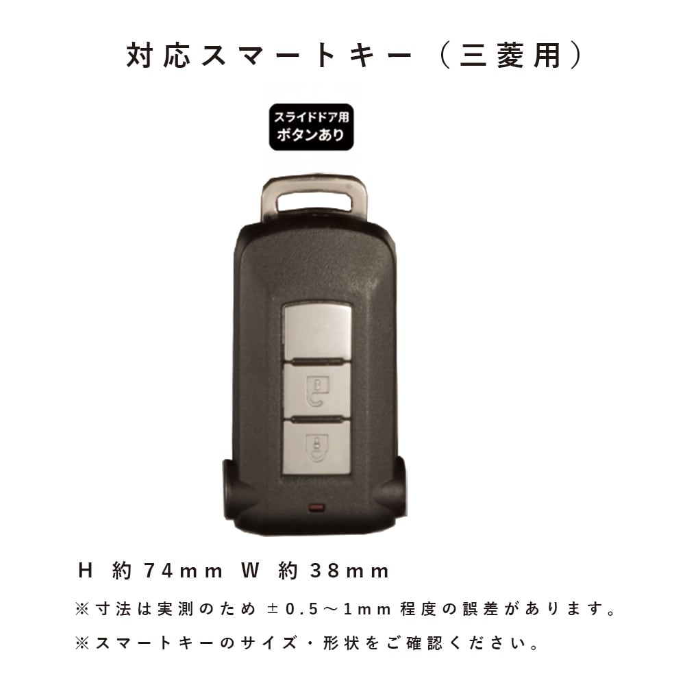 三菱 デリカD:5 CV系 キーレスオペレーションキー対応 スマートキー