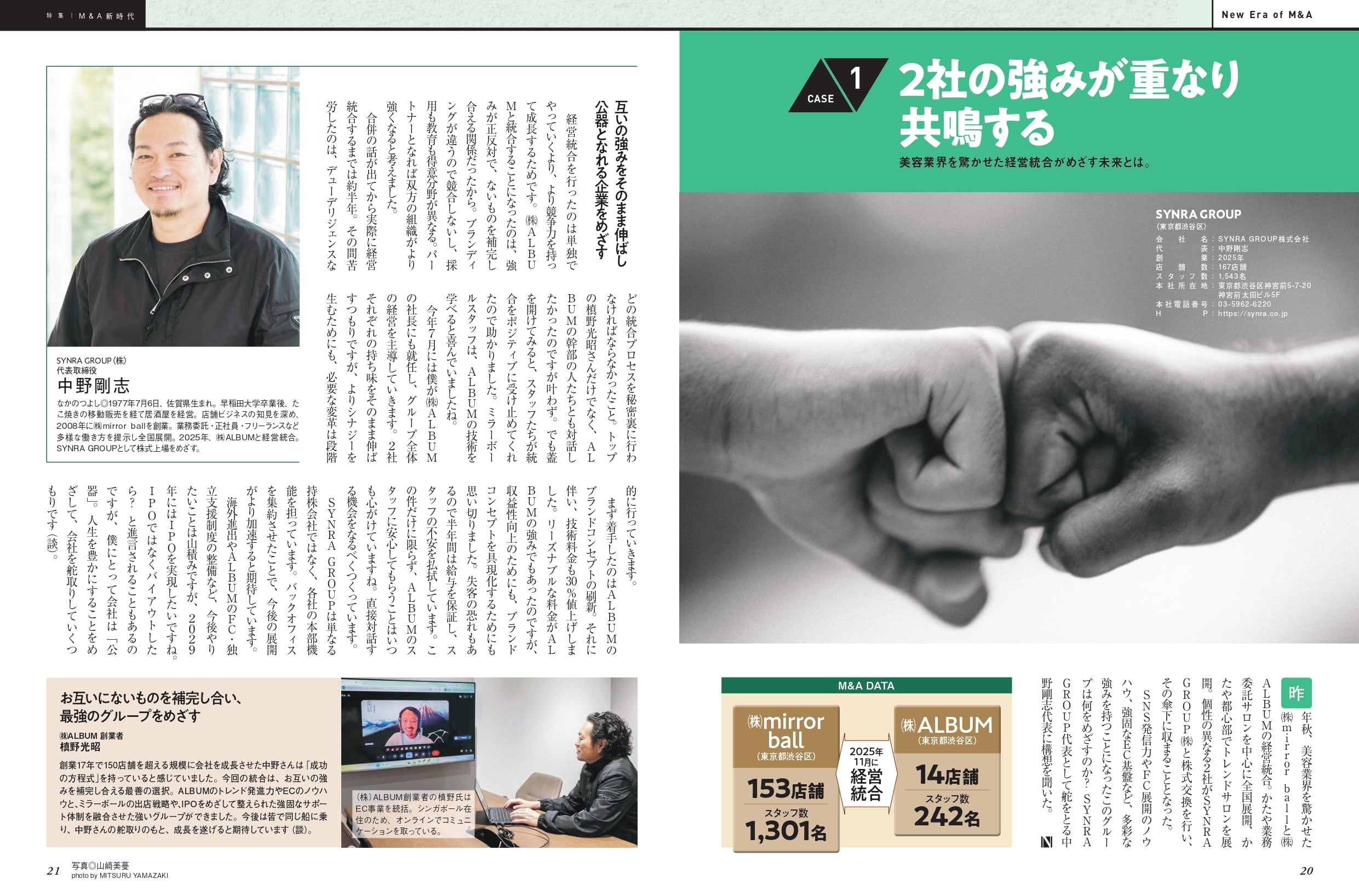 月刊NEXT LEADER 2026年8月号 【期間限定販売】 | 髪書房オンライン