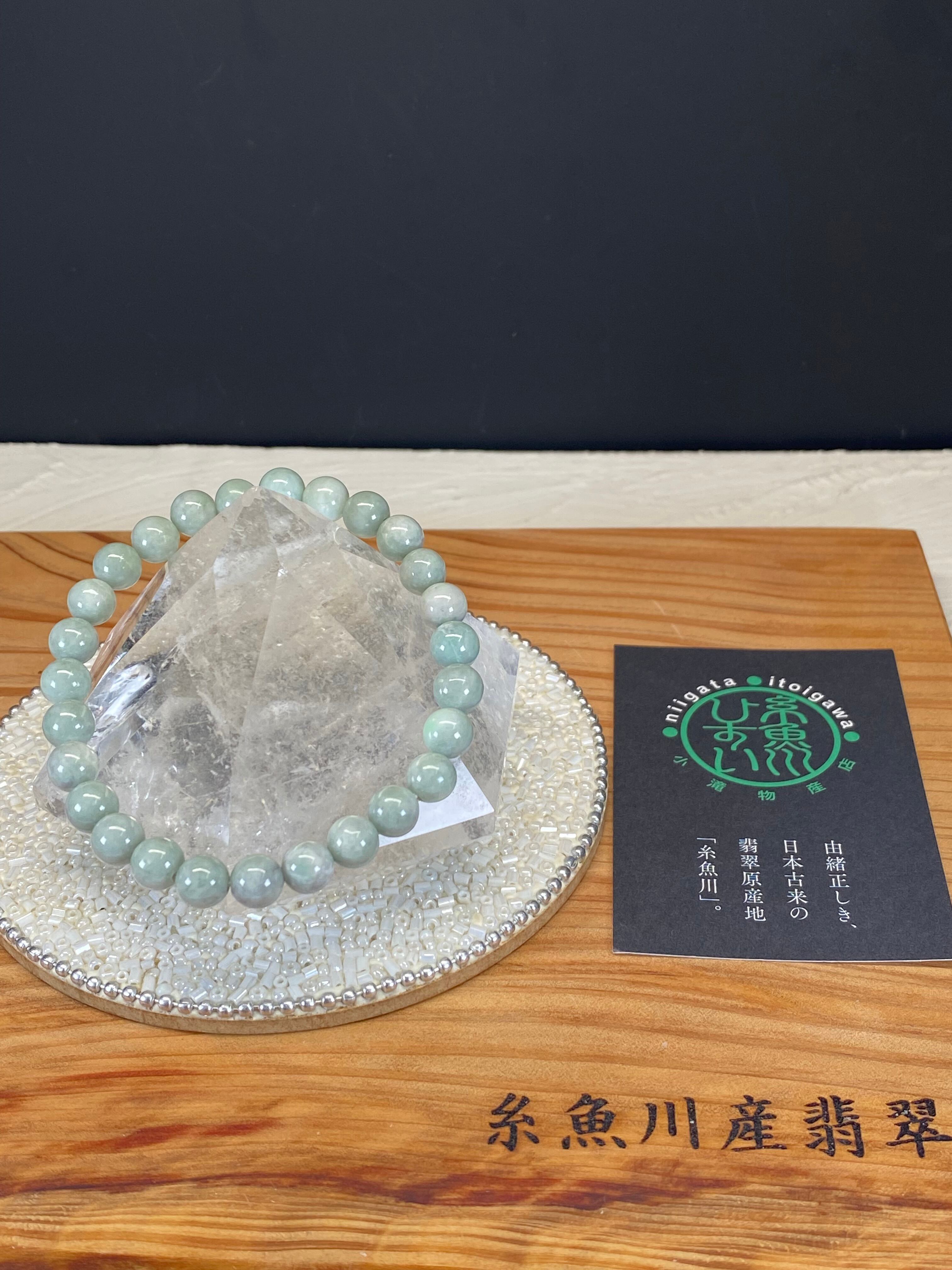 256 感謝セール！正規店商品 糸魚川翡翠ブレス | ai.stone