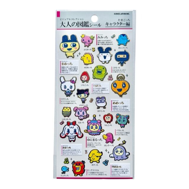 たまごっち キャラクター編 大人の図鑑シール