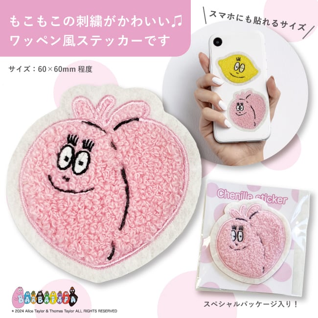 おまけ付き】バーバパパ ダイカットブランケット、ピンク漫画