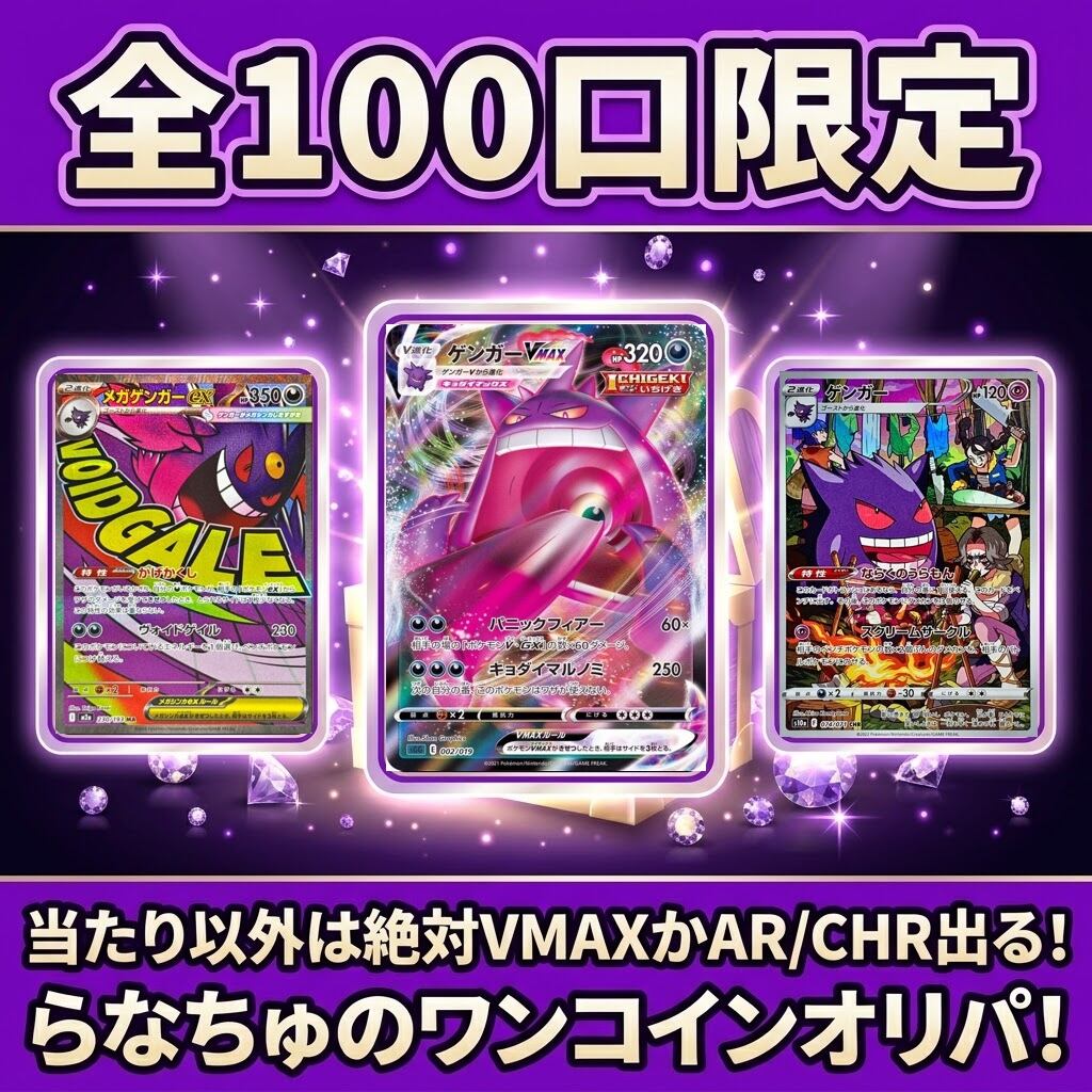デンリュウ AR 拡張パック ニンジャスピナー キラ 088/083 ③