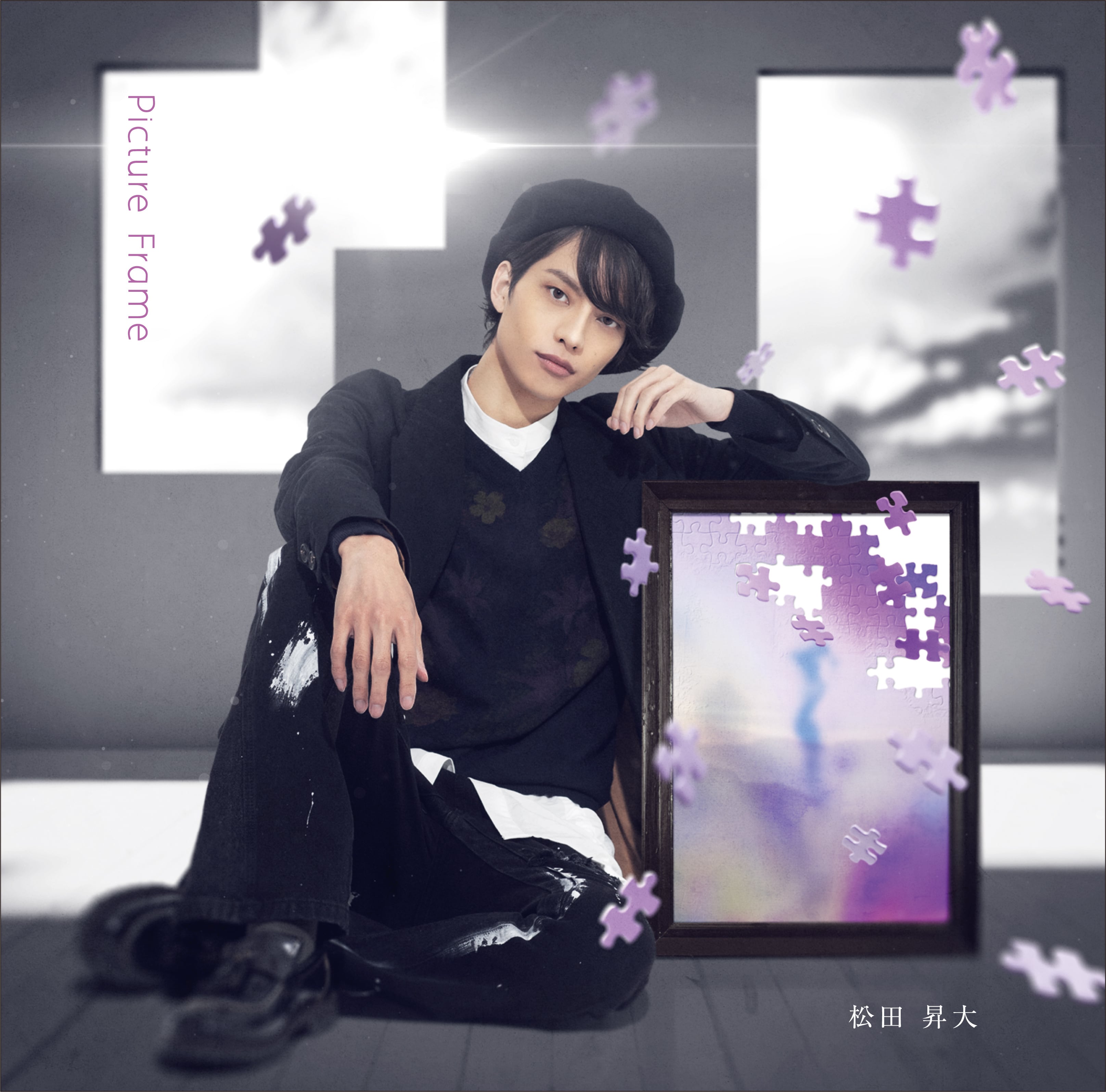 松田昇大 | ISM ENTERTAINMENT ONLINESHOP