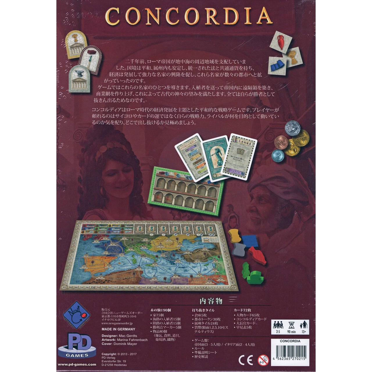 コンコルディア・ヴィーナス 日本語版 - ボードゲーム