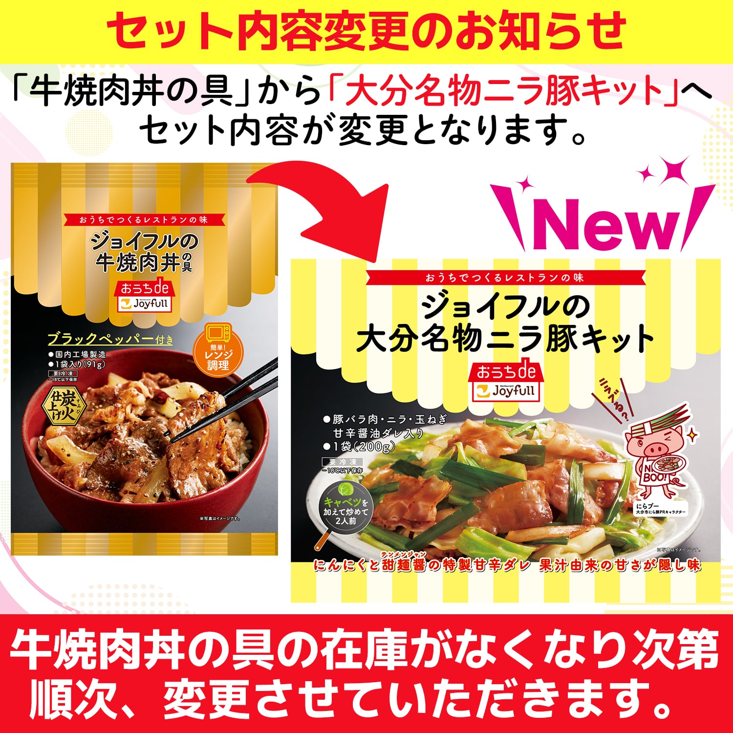 ジョイフル JOYFUL 主婦の友社　全12巻セット ジョイフル 全商品詰め合わせセット 12種12個入り | ジョイフル公式
